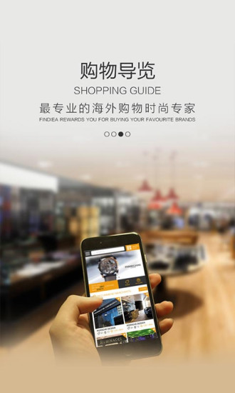 凡點(diǎn)多多(品牌海購(gòu)) v2.1.2 安卓版 1