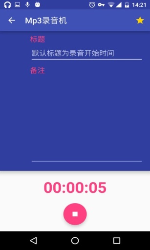 Mp3錄音機(jī)(手機(jī)錄音軟件) v1.0.2 安卓版 1