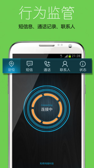 波爾手機定位(定位端) v3.62 官方安卓版 0