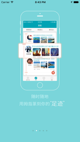 約派(約伴旅行) v1.0 安卓版 1
