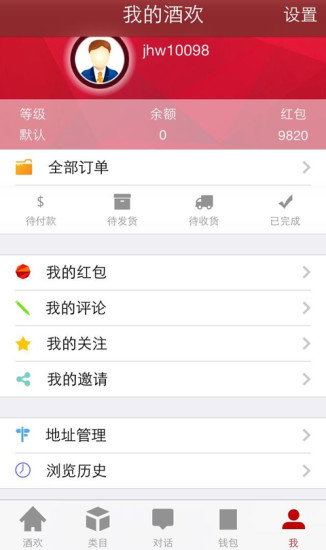 酒歡網客戶端 v2.2 安卓版 1