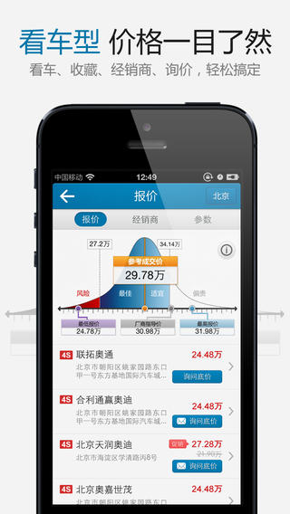 榮威550之家 v1.0 安卓版 0