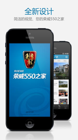 榮威550之家 v1.0 安卓版 3