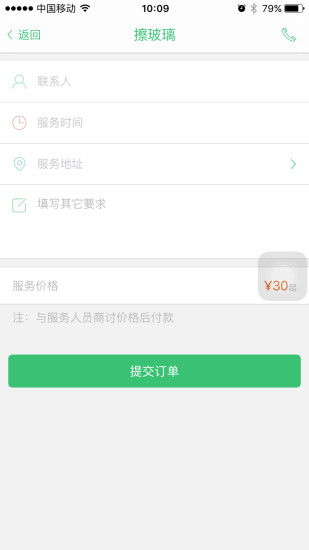 淘家政 v1.0 安卓版 2