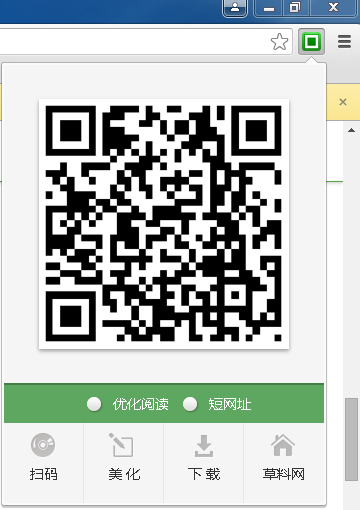 草料二維碼Chrome插件 草料二維碼瀏覽器插件