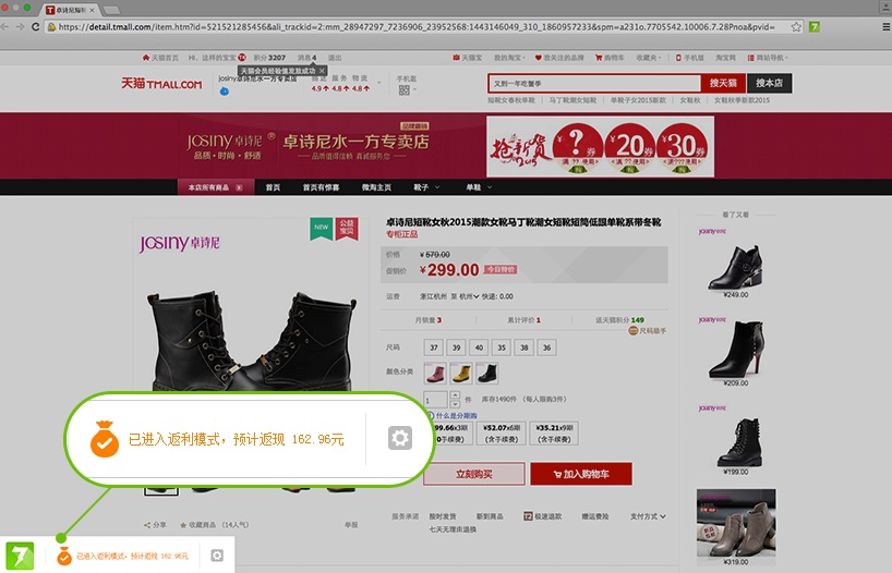 7返利插件 v1.1 正式版 0