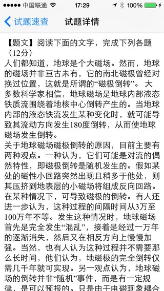 掌上e網(wǎng)通app v3.3.0 官方安卓版 1