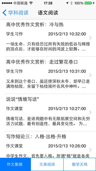 掌上e網(wǎng)通app v3.3.0 官方安卓版 2