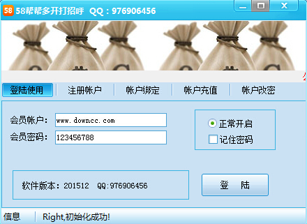 58幫幫多開器 v1.0 綠色版 0