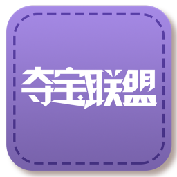 1元奪寶聯(lián)盟