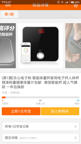 1元奪寶聯(lián)盟 v3.0.6.1 安卓版 0