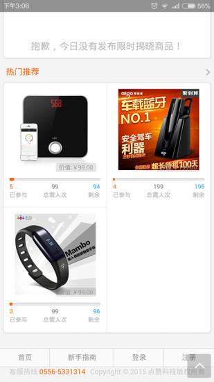 1元奪寶聯(lián)盟 v3.0.6.1 安卓版 3