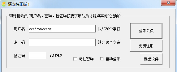 淘行情 v1.2 綠色版 0