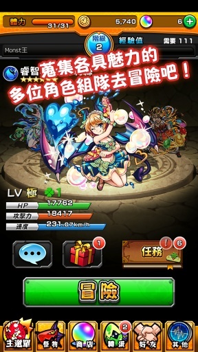 怪物彈珠臺服版 v10.4.1 安卓版 0