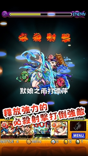 怪物彈珠臺服版 v10.4.1 安卓版 1