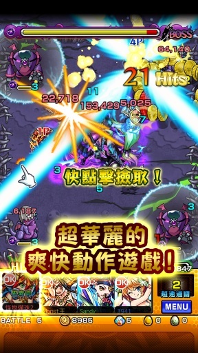 怪物彈珠臺服版 v10.4.1 安卓版 2