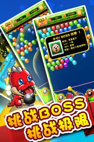 開心泡泡龍 v1.7.8 安卓版 0
