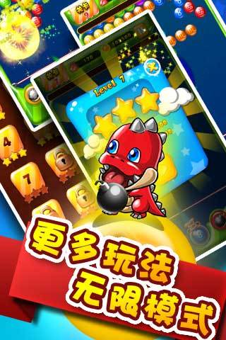 開心泡泡龍 v1.7.8 安卓版 3