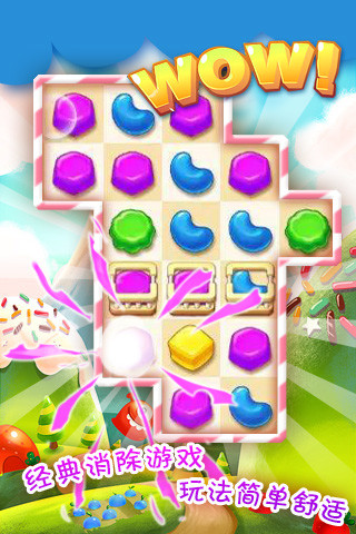開(kāi)心糖果消消看 v4.0.3 安卓版 2