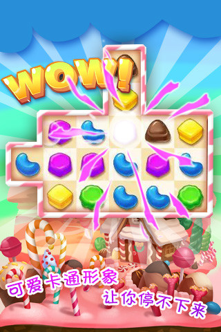 開(kāi)心糖果消消看app下載