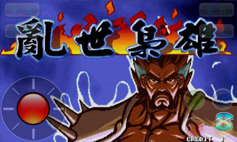 三國戰(zhàn)紀之亂世梟雄 v1.1.0 安卓版 2