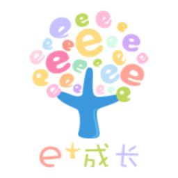 E成長(兒童定位)