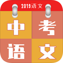 中考語(yǔ)文作文