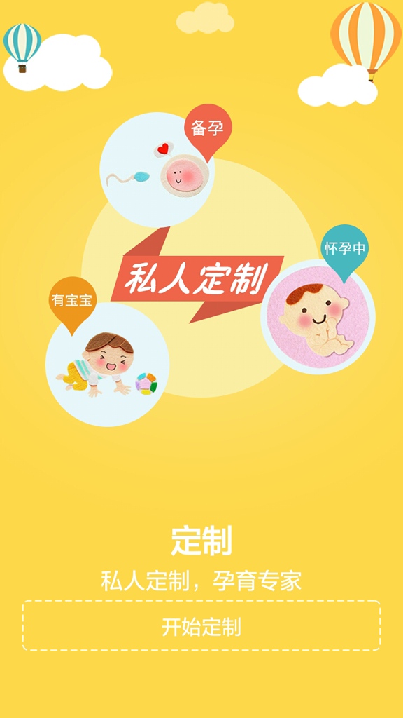 同齡圈醫(yī)生版(孕育平臺(tái)) v1.0.1.2 安卓版 1