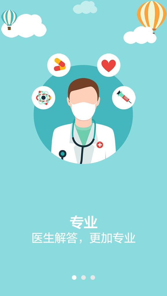 同齡圈醫(yī)生版(孕育平臺(tái)) v1.0.1.2 安卓版 0