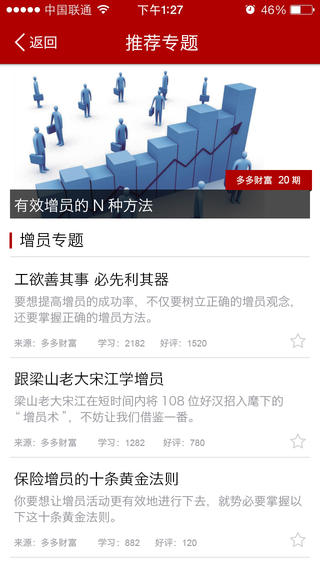 保險(xiǎn)微寶典(保險(xiǎn)學(xué)習(xí)軟件) v1.2 安卓版 2