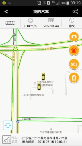 安行無憂 v1.2.3 安卓版 2