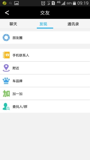 安行無憂 v1.2.3 安卓版 1