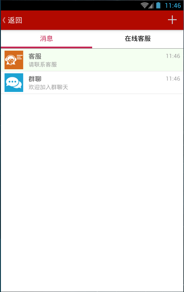 事業(yè)單位考試寶典 v6.6.80 安卓版 2