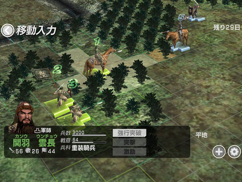 三國(guó)志戰(zhàn)記(三國(guó)志戦記) 三國(guó)志戰(zhàn)記游戲下載