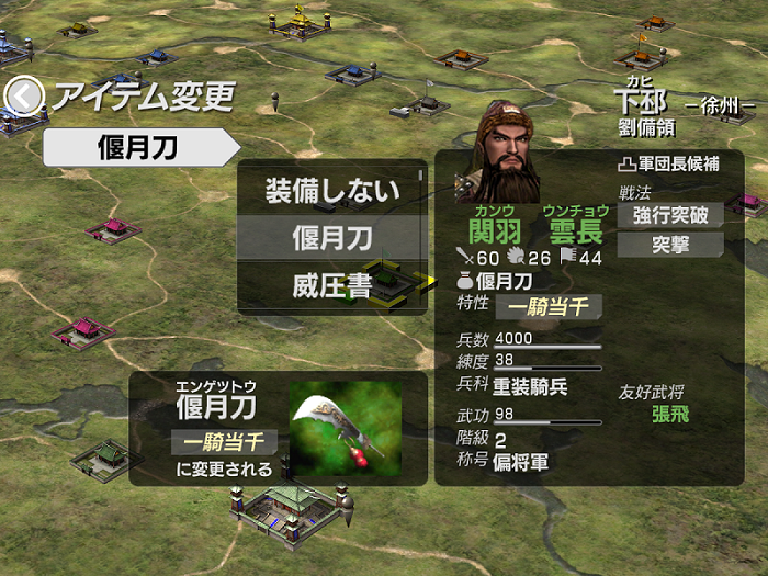 三國(guó)志戰(zhàn)記(三國(guó)志戦記) v1.0 安卓版 4