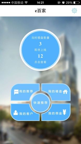 e百家 v0.0.1 安卓版 0