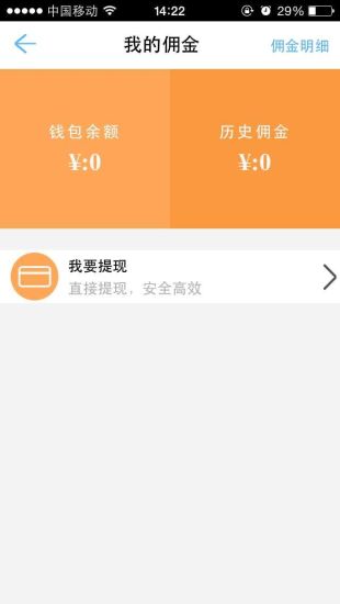 e百家 v0.0.1 安卓版 3