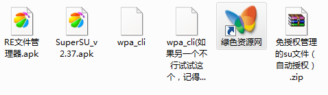 wpa cli文件 v1.6 綠色版_驅(qū)動(dòng)文件 0