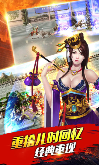 三國群英HD v5.10.14.1 安卓版 0