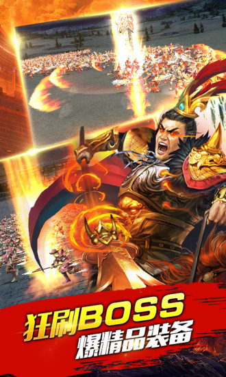 三國群英HD v5.10.14.1 安卓版 1