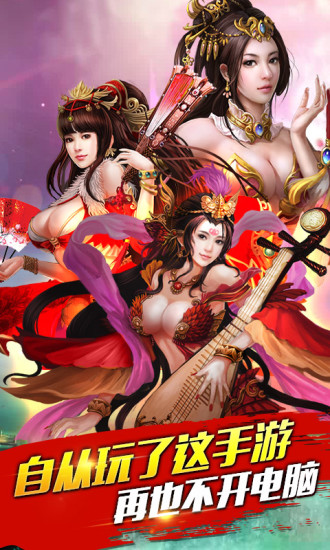 三國群英HD v5.10.14.1 安卓版 3