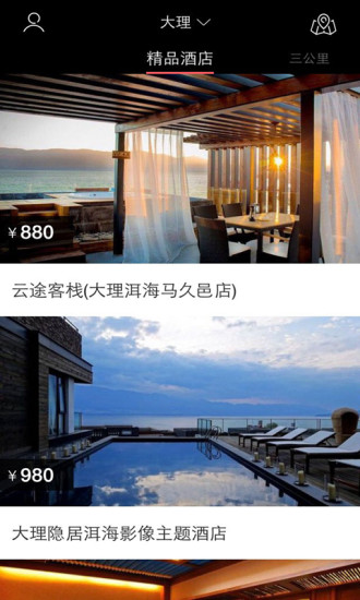 漫酒店 v2.2 安卓版 3