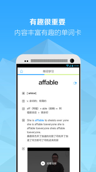 樂詞新東方ipad版 樂詞新東方ipad軟件