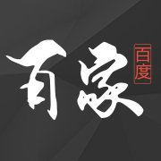 百度百家手機版客戶端