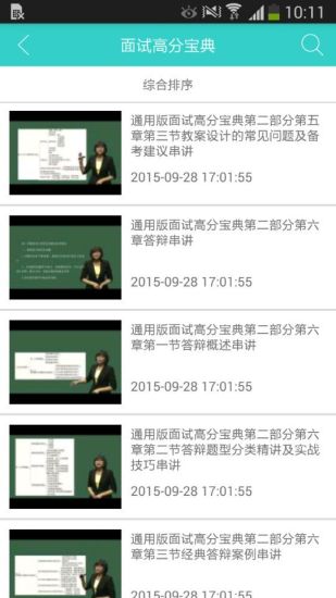 云網(wǎng)學(xué)習(xí) v6.4.1.6931 安卓版 1