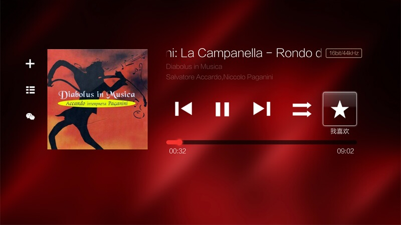 hifi音樂tv共享版 v4.1.6 安卓電視版 1