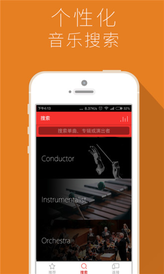 hifi音樂助手app v2.2.4 安卓最新版 2