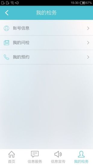 广州市人民检察院网上检察院移动版 广州市人民检察院