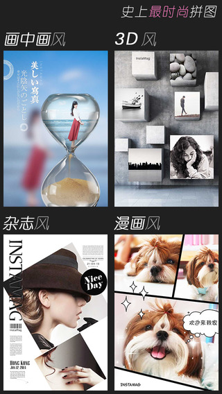 拼立得去廣告版 v4.9.1 安卓版 2