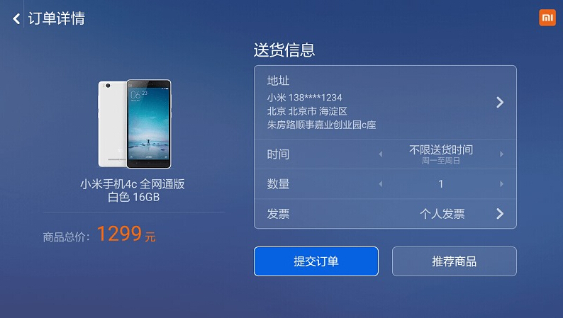 小米電視購物TV版 v112.0 安卓電視版 1